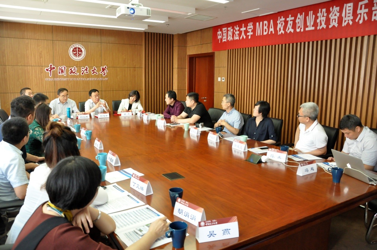 永利官网MBA员工创业投资俱乐部成立大会召开