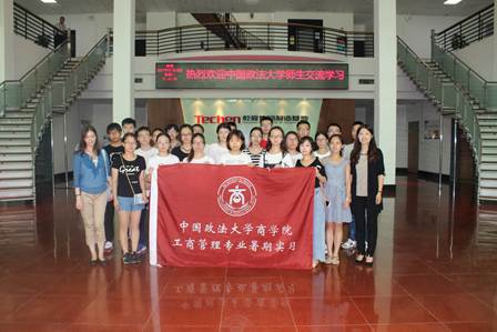 乾坤满届，鹏程路长——yl6776永利集团工商管理专业暑期实习顺利开班