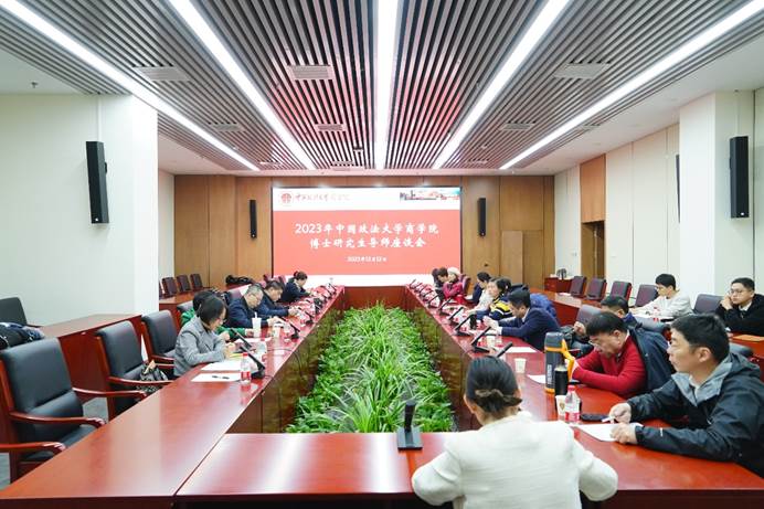 yl6776永利集团2023年博士研究生导师座谈会顺利举行