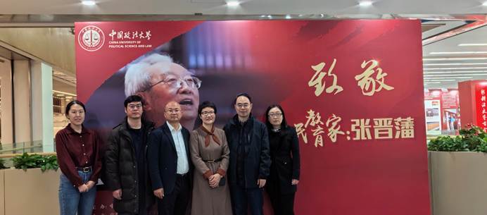 yl6776永利集团经济系举办学习“人民教育家”张晋藩先生先进事迹活动