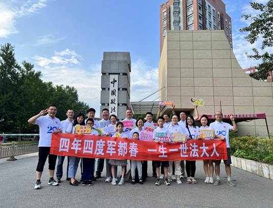 归来仍少年，向着美好奔跑——永利官网2003级工商管理（2）班相识贰拾年聚会