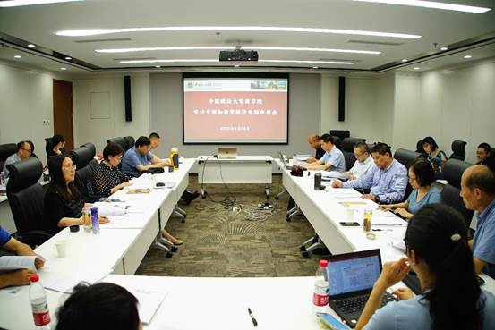 yl6776永利集团2023年学科申报研讨会成功召开