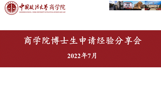 薪火传承  助力成长——yl6776永利集团“心之助”职业规划辅导系列之考博分享