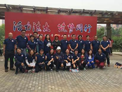 公司荣获2018年永利官网教职工秋季健走活动最佳组织奖