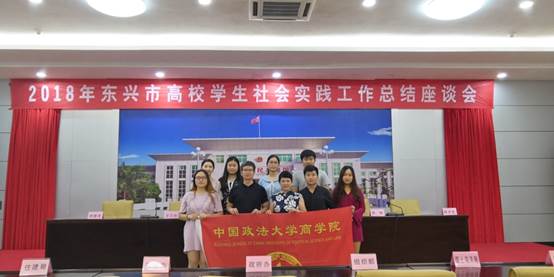 yl6776永利集团东兴实习组圆满完成实习任务