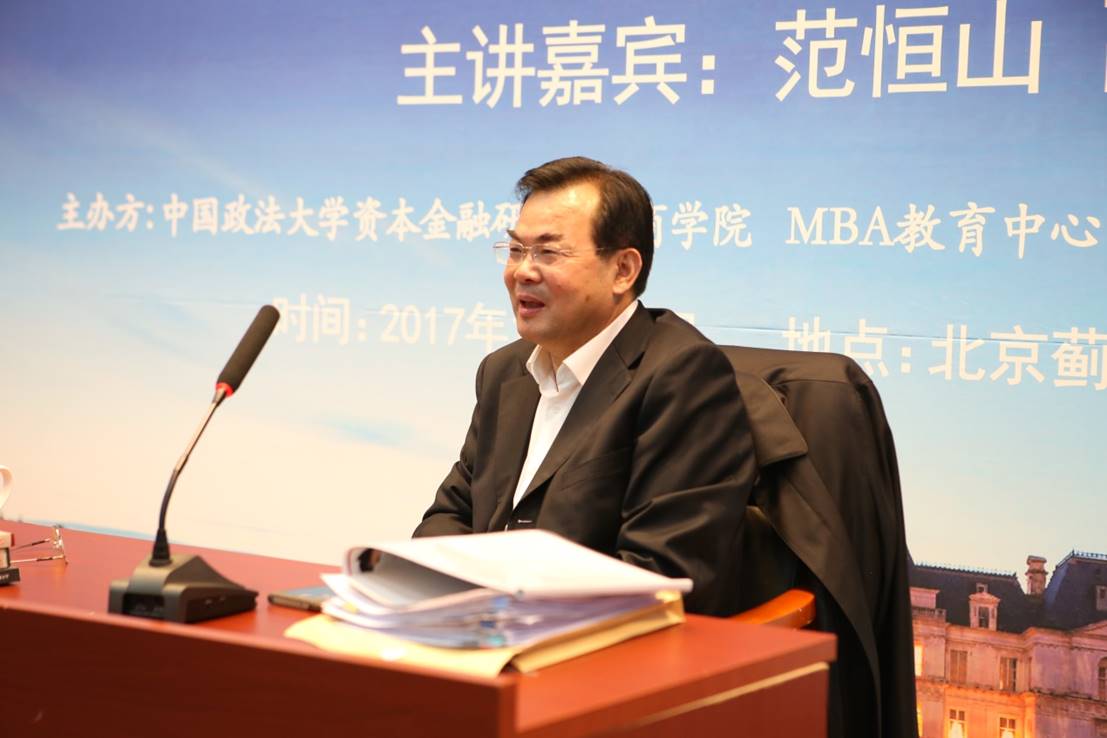宏观纵览中国经济，绘制新时代发展蓝图——永利官网蓟门法治金融论坛第四十三讲成功举行
