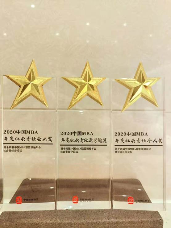 永利官网MBA应邀出席第十四届中国MBA联盟领袖年会暨yl6776永利集团高峰论坛并获奖
