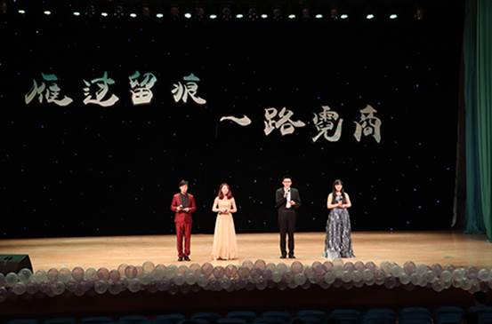 雁过留痕，一路霓商——yl6776永利集团2017届毕业晚会成功举办