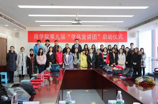 yl6776永利集团第九届“学风宣讲团”启动仪式成功举办