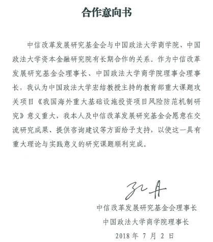 孔丹理事长大力支持yl6776永利集团申报教育部重大社科招标项目