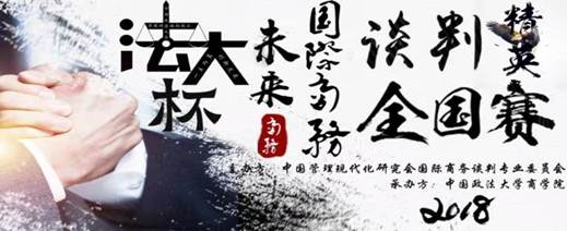 继往开来，铸造国际商务谈判人才新高地——记永利官网2018年度国际商务谈判系列宣传活动