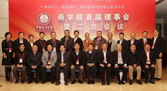 聚焦改革畅言发展 协力创新再铸辉煌——yl6776永利集团首届理事会第二次会议暨改革座谈会隆重召开
