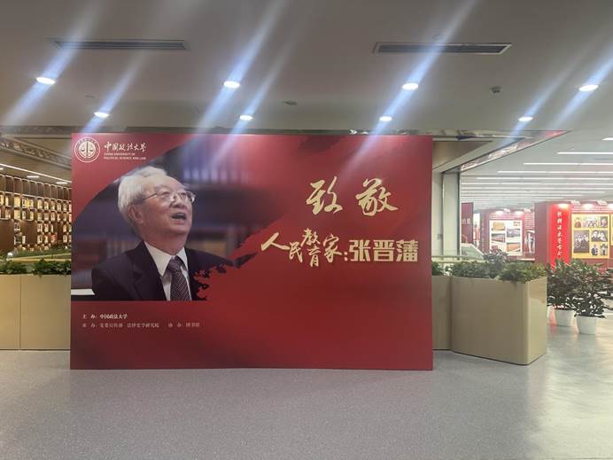 yl6776永利集团财务会计系党支部和行政教工党支部举办学习“人民教育家”张晋藩先生先进事迹活动