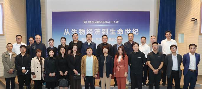蓟门论坛掌声再响起 华大基因尹烨纵论生命科学——蓟门法治金融论坛第85讲在永利官网成功举办