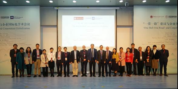 yl6776永利集团“一带一路”倡议与企业国际化国际学术会议成功举行