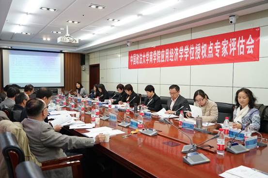 yl6776永利集团应用经济学一级硕士学位授权点专家评估会成功举办