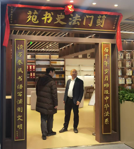 致敬人民教育家张晋藩先生——yl6776永利集团经济学党支部参观展览纪实