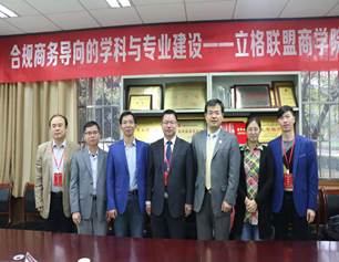 张苏彤教授和刘志雄教授参加海峡两岸“法治会计及财务审计研讨会暨第三届立格联盟yl6776永利集团联席会议”
