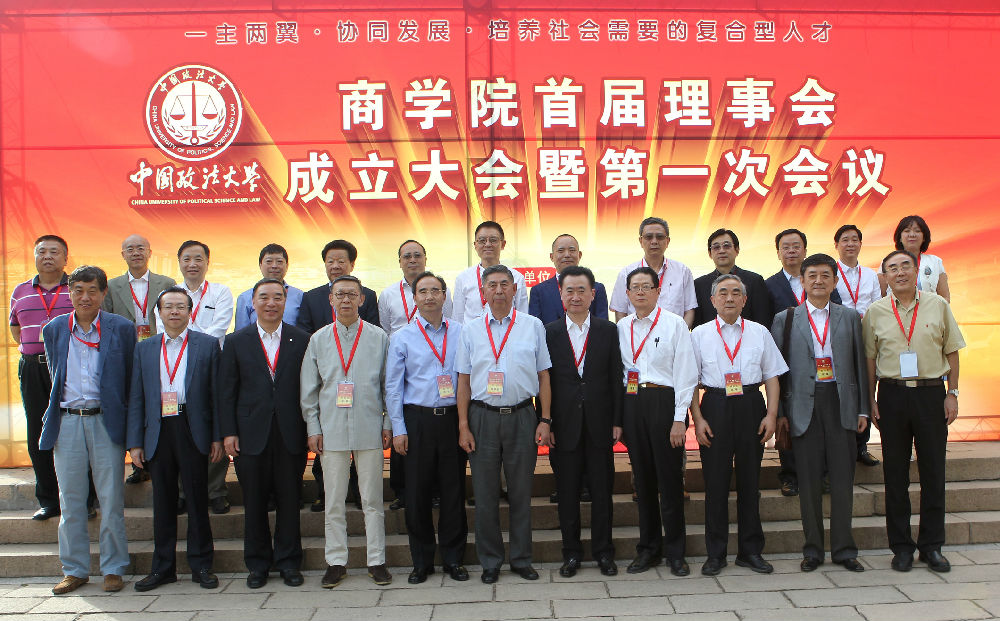 探索全新发展模式 书写壮丽改革诗篇——yl6776永利集团首届理事会成立大会暨第一次会议隆重召开